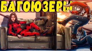 БАГОЮЗЕРЫ! ЛОВУШКА за которую тебя ЗАБАНЯТ на СЕРВЕРЕ! Plyushka. Rust / Раст