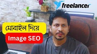 Mobile Diya Image SEO | Fiverr Gig Image SEO | Mobile Freelancing Course