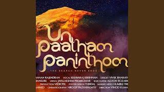 Un Paatham Paninthom Official Tamil Devotional Audio Song | Keshavraj Krishnan