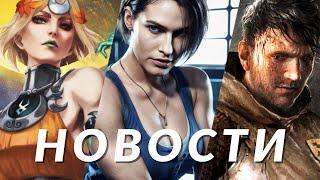 Новости игр! Resident Evil 9, Hades 2, Kingdom Come: Deliverance 2, PS5 Pro, The Witcher 3