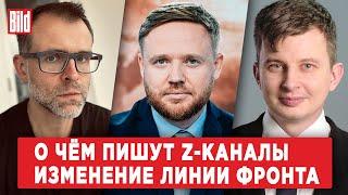 Иван Филиппов, Руслан Левиев | Обзор от BILD