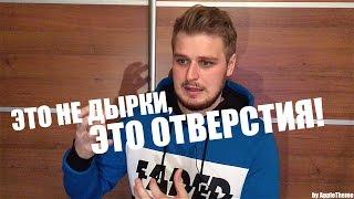 Зачем нужны все дырки на твоем iPhone?!