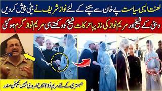 maryam nawaz handshake - maryam nawaz meet dubai sheikh - maryam nawaz with uae president