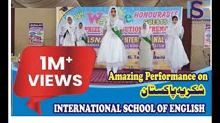 Shukriya Pakistan by Students | Beautiful Milli Naghma | ISE Annual Function 2021