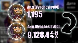 Aид [VyacheslavOO] | История канала 2012-2023