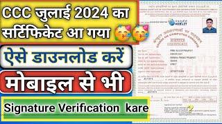 ccc July certificate 2024 ,ccc certificate July 2024 ,ccc July  certificate kaise download Kare#ccc