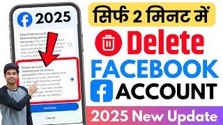 Facebook Account Delete Kaise Kare | How To Delete Facebook Account Permanently 2025