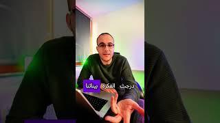 رح نترك ألمانيا ونهاجر ع الخليج؟؟