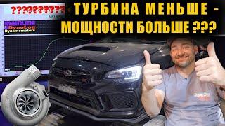 Твоя турбина слишком большая! (И почему бы её не поменять? Subaru Levorg) [BMIRussian]