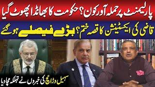 Who Attacked on Parliament? | Qazi faez's Extension Cancelled | Suhail Warraich Breaks Big News