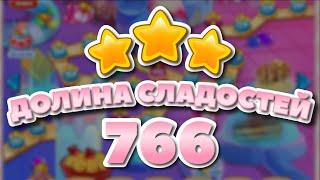 Долина Сладостей 766 уровень - Candy Valley Level 766