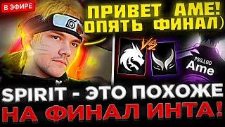 ЭТО ЛЕГЕНДАРНО ! YATORO мстит Ame в ФИНАЛЕ !  Team Spirit vs Xtreme Gaming на PGL Wallachia S1