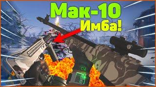 ЛУЧШАЯ ПП В ВАРЗОН ЭТО МАК-10! АВП ТУНДРА И МАК-10 СБОРКА + ГЕЙМПЛЕЙ | WARZONE x COLD WAR