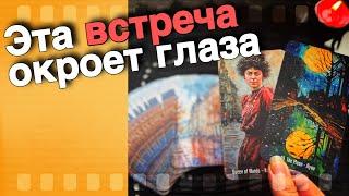  Ты даже не Подозреваешь️Скоро ВСЕ Прояснится... ️️ расклад таро  знаки судьбы