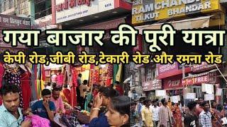 Gaya Bihar Puri Yatra | GB Road And Ramana Road Gaya | Gaya Market Full Tour Ep2
