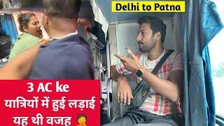 Delhi to Patna Spl Train Journey •Yatriyon ke beech hui ladai•