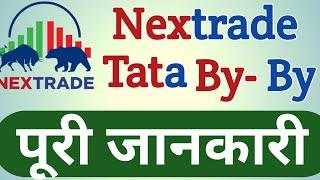 Nextrade Important Notice ! By By Nextrade !@RahimanTechnology