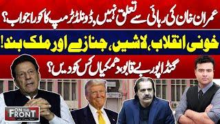 Donald Trump Denies Link to Imran Khan's Release | Ali Amin | On The Front With Kamran Shahid