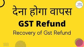 Recovery of Gst refund | GST Refund Recovery in case of Export of Goods