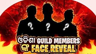 FACE REVEAL HELA ଓଡିଶା GUILD MEMBERS ଙ୍କ    || ODISHA GUILD || FREE FIRE || KALI X GAMING