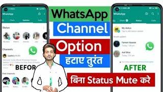 Whatsapp Channel delete kaise kare | Whatsapp channel delete | How to delete whatsapp channel