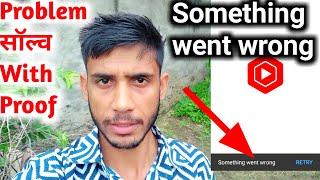 Yt Studio Something went wrong | Something Went Wrong Youtube Studio Fix Problem Solution in Hindi