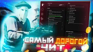 ОБЗОР НА САМЫЙ ДОРОГОЙ ЧИТ | ОБЗОР НА СКИТ КС 2 | GAMESENSE CS 2 | CHEAT CS 2 SKEET #skeetcheats