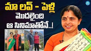 Rama Rajamouli About Her Love And Marriage With SS Rajamouli | Rama Rajamouli Latest Interview