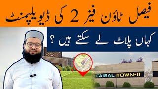 Faisal Town Phase 2 latest update | Faisal Town Development update | Faisal Town Fresh Booking