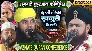 LIVE Azmate Qura'an Conference | Syed Javed Ali Naqshbandi | Mufti Suleman Raza Barkati | Khajuri