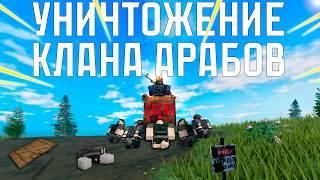 УНИЧТОЖЕНИЕ АРАБОВ! В Соло ЗАСТАВИЛ Ливнуть ЦЕЛЫЙ КЛАН в FALLEN/ФАЛЛЕН роблокс