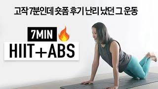 7min workout to fat burn!