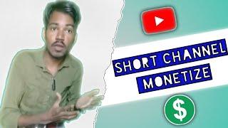 Good News Short Channel Monetize | Easy hu ha Channel monetize karn