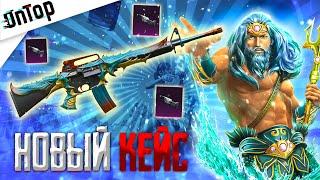 ОТКРЫВАЮ НОВЫЙ КЕЙС PUBG MOBILE! ЧТОБЫ ПРОКАЧАТЬ M416 ЛЕДНИК ОТКРЫТИЕ КЕЙСОВ ПУБГ МОБАЙЛ