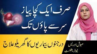 Amazing Health Benefits Of Eating Onions In Urdu