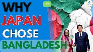 .BANGLADESH - JAPAN RELATIONS !