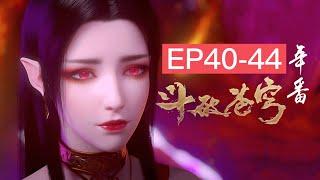 【MULTI SUB】Fight Through the Heavens40-44 |Xiao Yan avenged Han Feng for Yao Chen|Chinese Animation