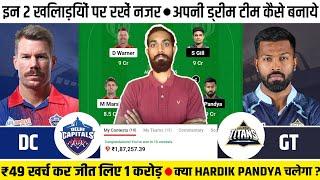  DC vs GT Dream11, DC vs GT Dream11 Team, DC vs GT Dream11 Prediction, DC vs GT Playing11, IPL 2023