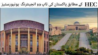 Top 10 Engineering Universities of Pakistan in 2020 | Updated HEC Ranking