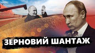 Зернова угода ПІД ЗАГРОЗОЮ / БЕЗГЛУЗДІ вимоги росіян