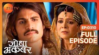 Ep. 310 | Ammi jaan हुई परेशान Akbar और Atifa के निकाह का सोचकर | Jodha Akbar | Zee TV