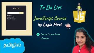 To Do List Project using Local Storage | JavaScript Course | Logic First Tamil