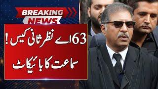 Article 63-A case: PTI Founder’s Counsel Boycotts SC Hearing | Neo News | J191W