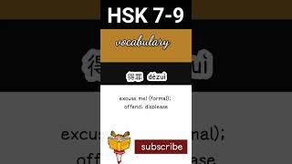 hsk 7 vocabulary daily practice words| Chinese language