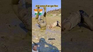 Daldal me sar ghusa diya #indianarmy #shorts #trending #viralvideo #youtubeshorts #ytshorts