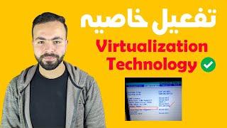 Activating Virtualization Technology Made Simple