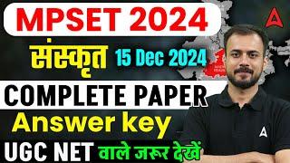 MP SET Answer Key 2024 | MP SET Sanskrit Paper Analysis | MP SET Exam Analysis | By Amarendu Sir