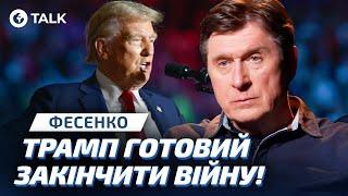 ️ТРАМП ГОТОВИЙ ДО ПЕРЕГОВОРІВ з ПУТІНИМ! Які УМОВИ поставить кандидат в ПРЕЗИДЕНТИ США | Фесенко