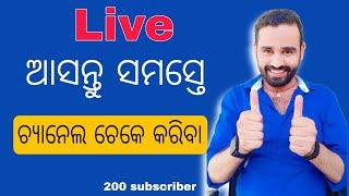 Live channel checking || Sahu tech odia