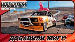 ЦАРЬ-ЖИГА С УЛЬТРАПОВРЕЖДЕНИЯМИ! ЧТО!? / Wreckfest